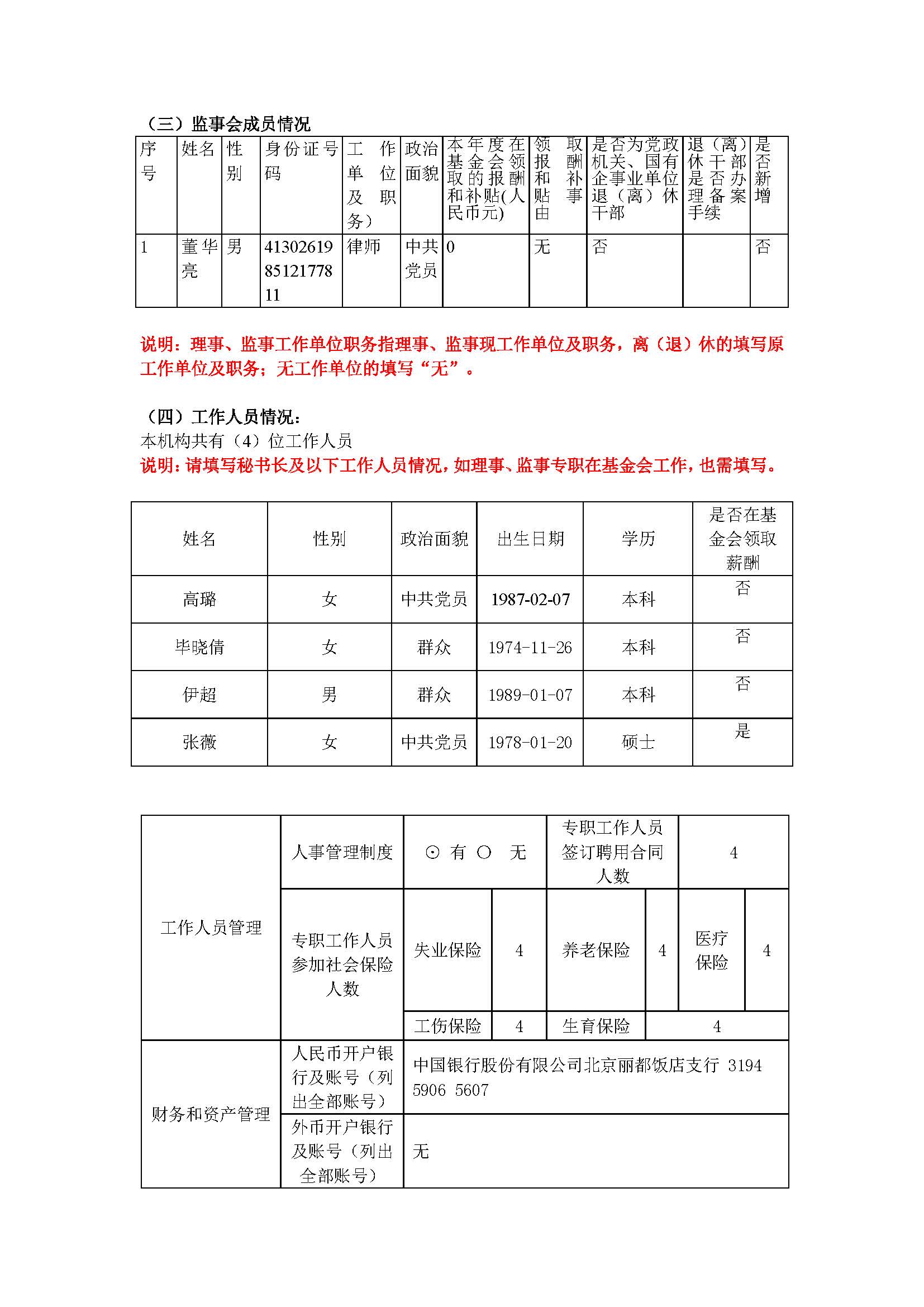 2021年检3.25_页面_07.jpg