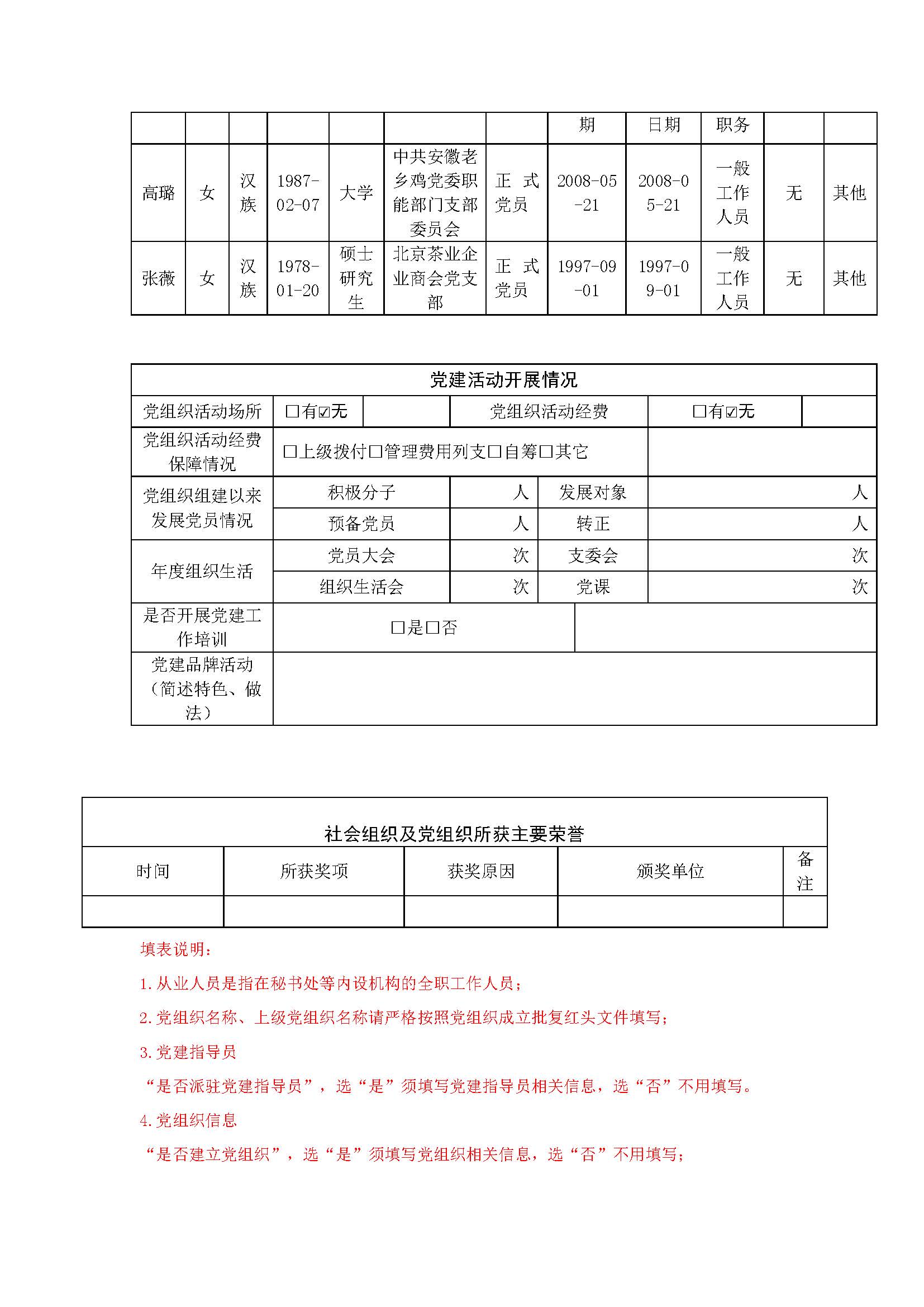 2021年检3.25_页面_09.jpg