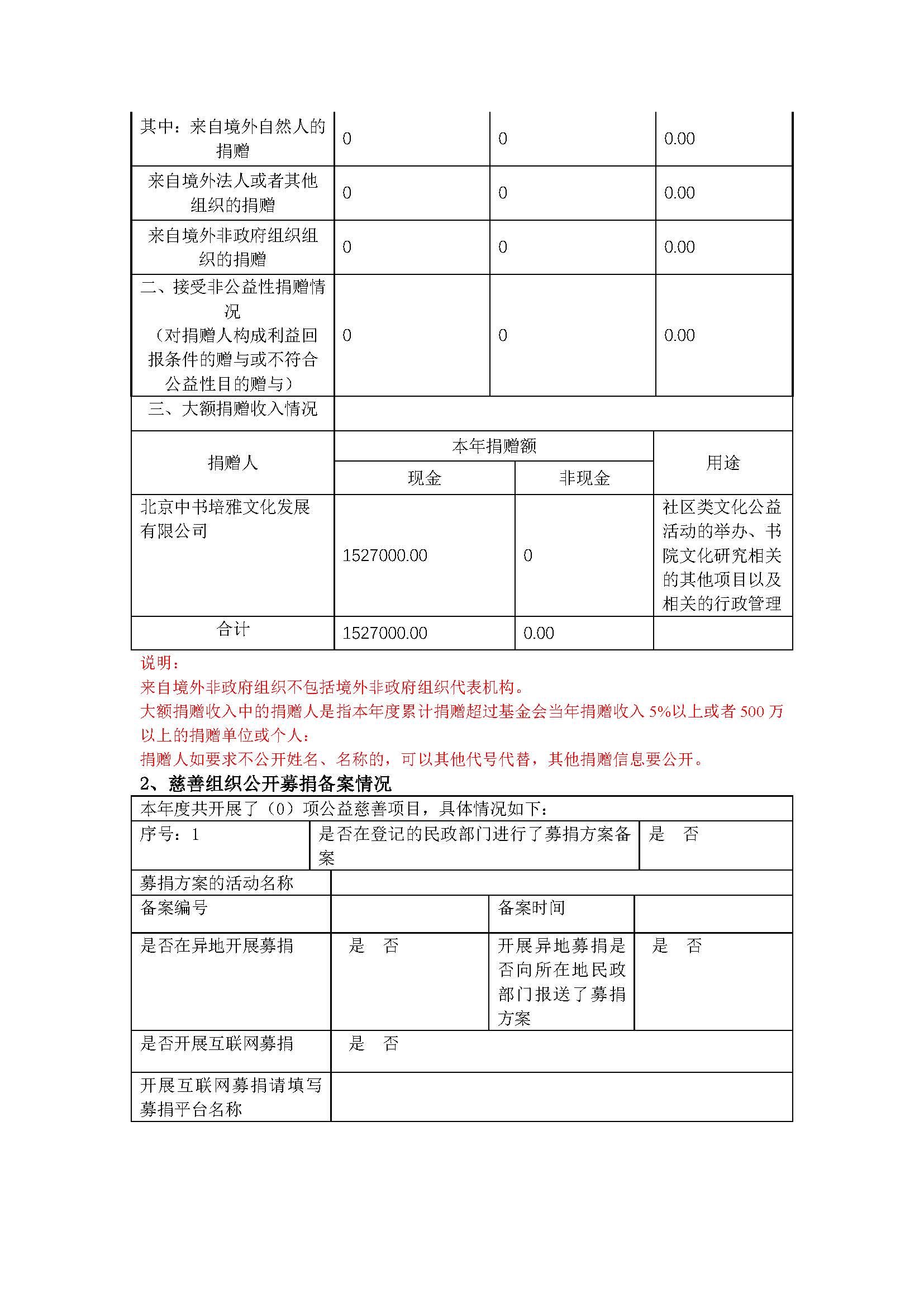 2021年检3.25_页面_12.jpg