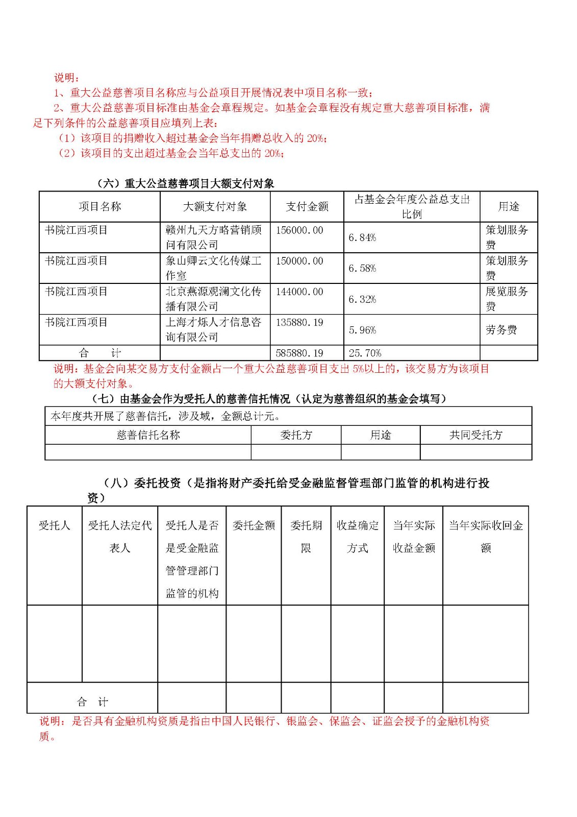 2021年检3.25_页面_23.jpg