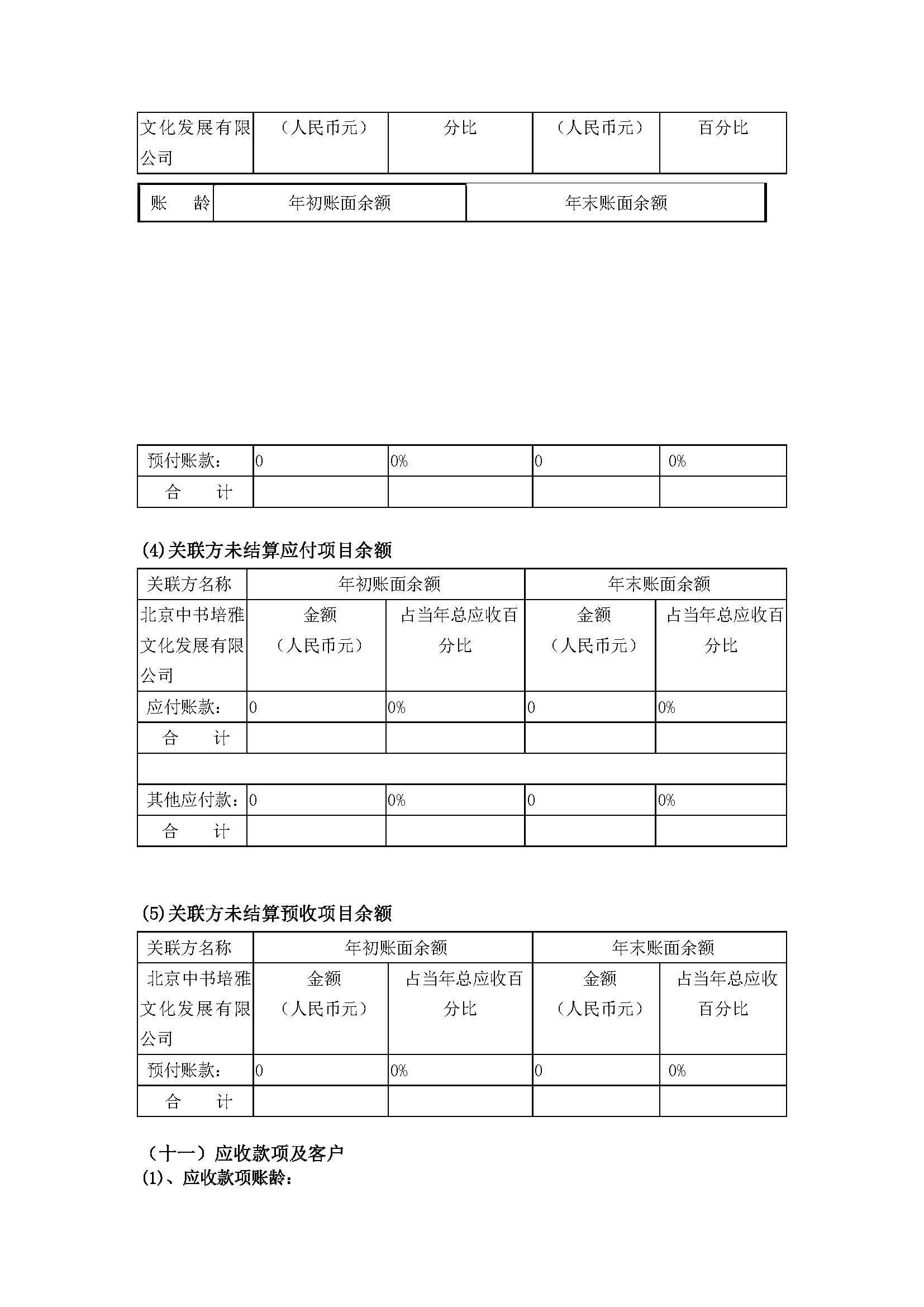 2021年检3.25_页面_25.jpg