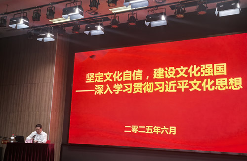 北京市书院中国文化发展基金会党建公益大讲堂 坚定文化自信，建设文化强国