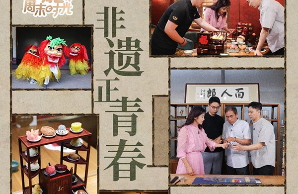 非遗正青春