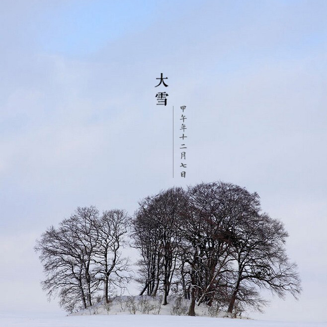 大雪